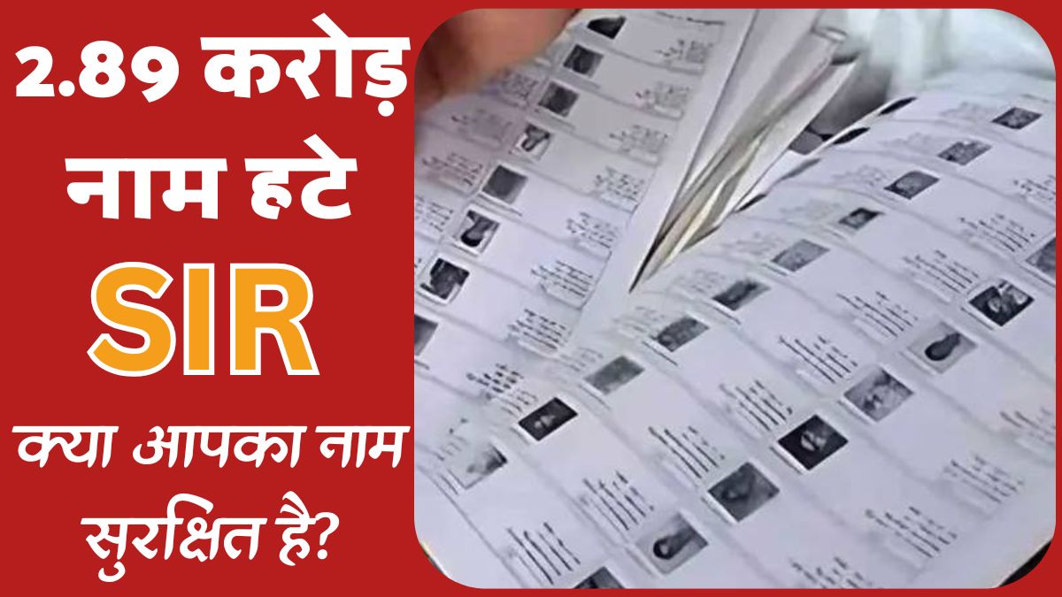 ''UP वोटर लिस्ट अपडेट — चुनाव अधिकारी सूची संशोधन करते हुए"