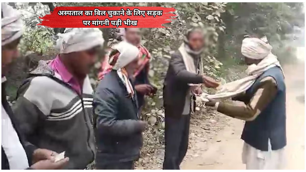 बरेली में अस्पताल का बिल न चुका पाने पर बेटे की मौत के बाद मदद मांगता पिता