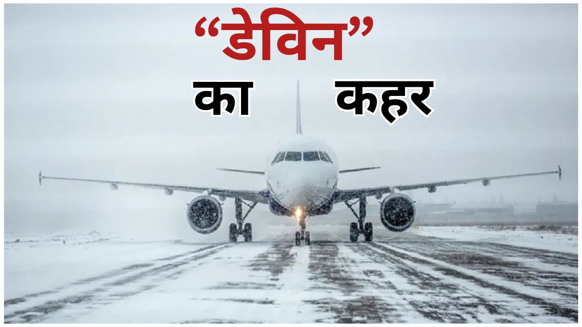 "अमेरिका में विंटर स्टॉर्म डेविन के दौरान बर्फबारी से ढका एयरपोर्ट, रद्द उड़ानों के बीच खड़े विमान और यात्रियों की परेशानी"