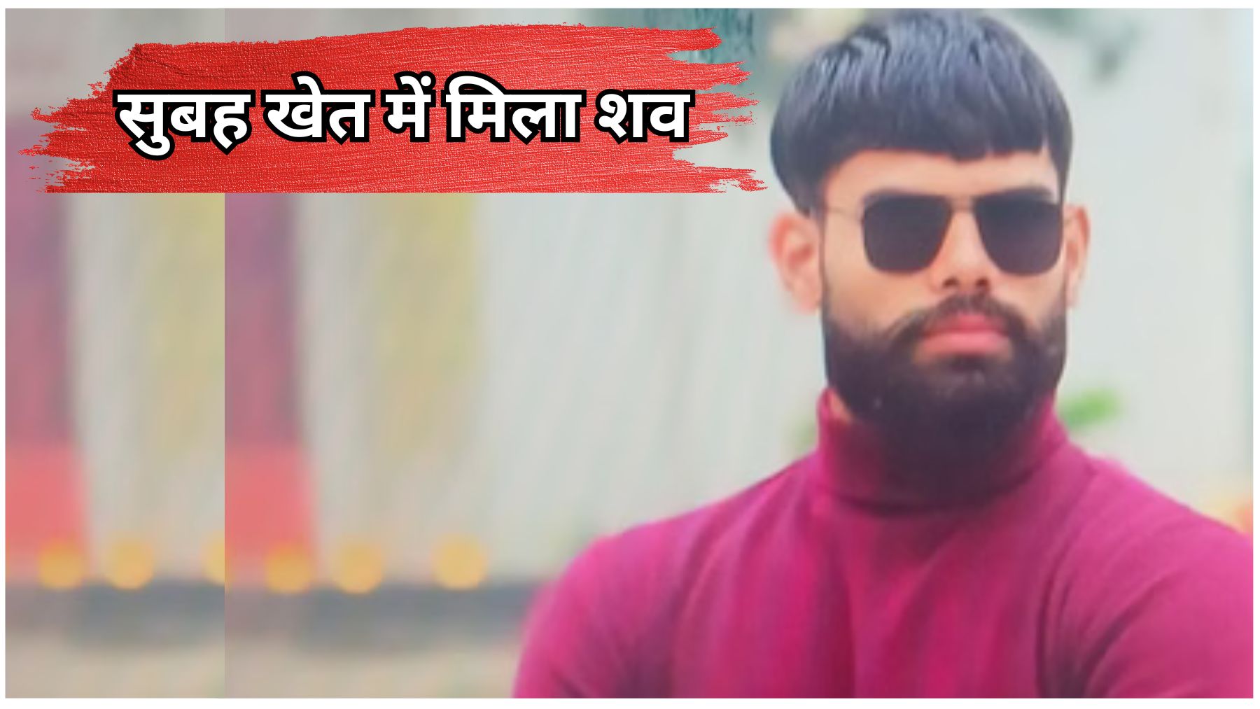 “गोरखपुर में हत्या का शिकार हुआ युवक – फाइल फोटो”