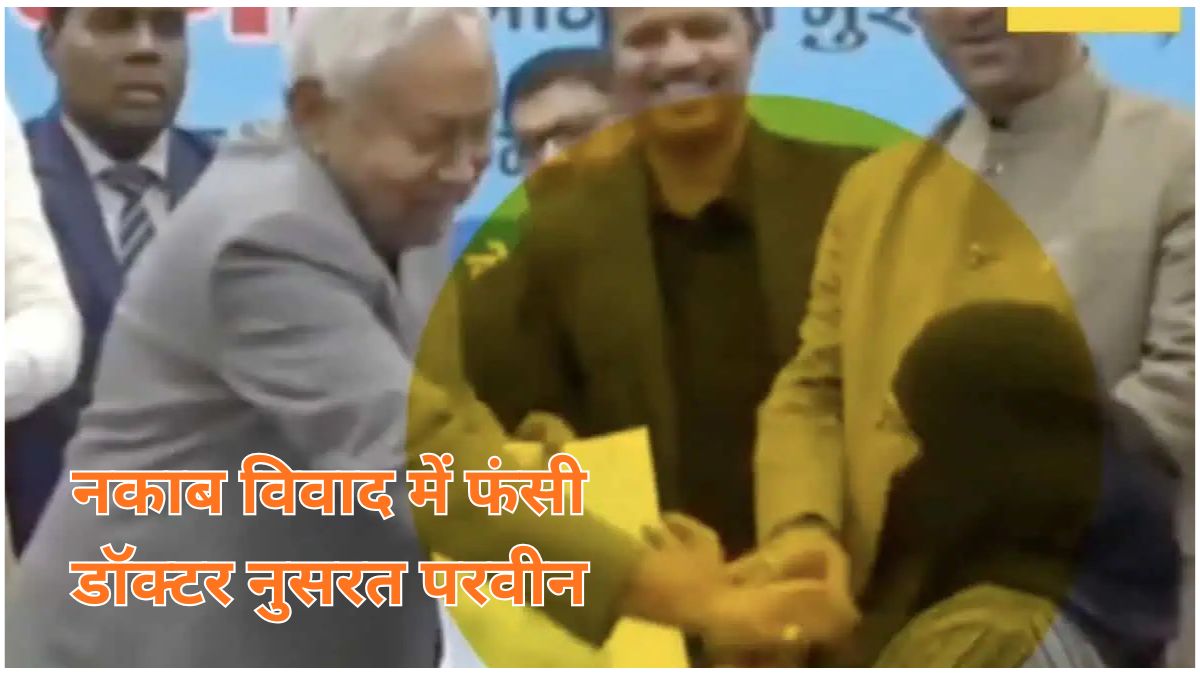 Nitish Kumar and doctor Nusrat Parveen amid naqab controversy in Bihar