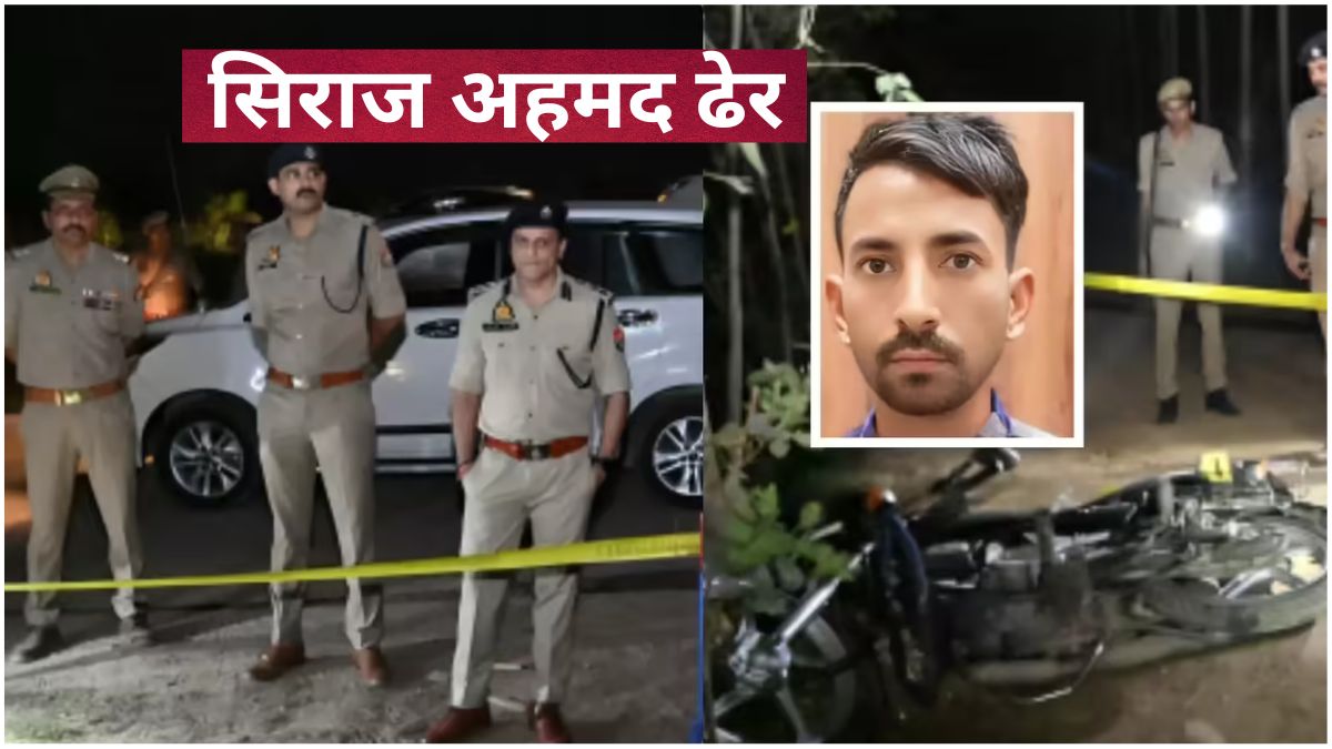 Saharanpur encounter STF operation Siraj Ahmed