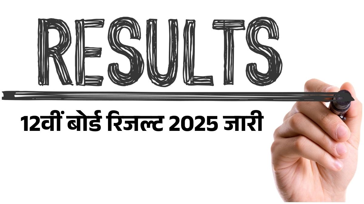JKBOSE 12वीं बोर्ड रिजल्ट 2025 जारी, छात्र आधिकारिक वेबसाइट पर अपना परिणाम चेक करते हुए