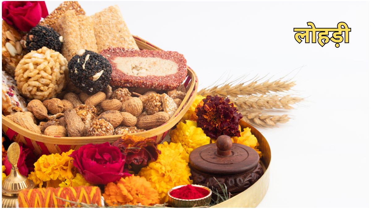 लोहड़ी 2026 के अवसर पर नवविवाहित जोड़ा पारंपरिक परिधान में अग्नि की परिक्रमा करता हुआ, आसपास परिवार के सदस्य रेवड़ी, मूंगफली और मक्का के दाने अग्नि में अर्पित करते हुए