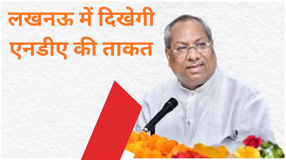 लखनऊ में आयोजित निषाद पार्टी के 13वें संकल्प दिवस