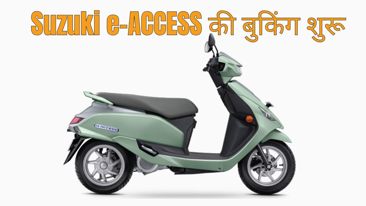 बुकिंग शुरू होने के बाद शोरूम में प्रदर्शित Suzuki e-ACCESS इलेक्ट्रिक स्कूटर, नए डुअल-टोन कलर और आधुनिक इलेक्ट्रिक टेक्नोलॉजी के साथ।