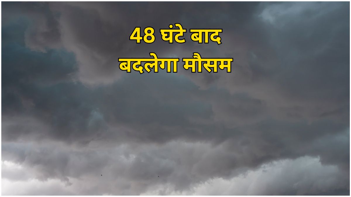 उत्तर प्रदेश मौसम अपडेट, ग्रीन जोन के बाद 48 घंटे में बदलेगा मौसम