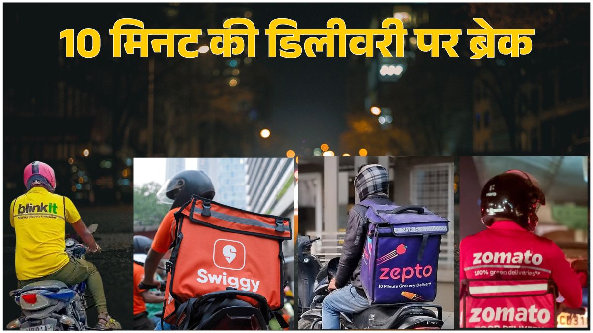 डिलीवरी बैग के साथ सड़क पर खड़ा एक फूड डिलीवरी पार्टनर, पीछे शहर का ट्रैफिक और क्विक कॉमर्स ऐप्स की डिलीवरी प्रक्रिया को दर्शाता दृश्य