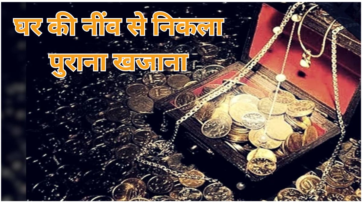 कर्नाटक के गदग जिले में घर की नींव की खुदाई के दौरान मजदूरों को मिला पुराना खजाना, मौके पर जुटी भीड़ का प्रतीकात्मक दृश्य