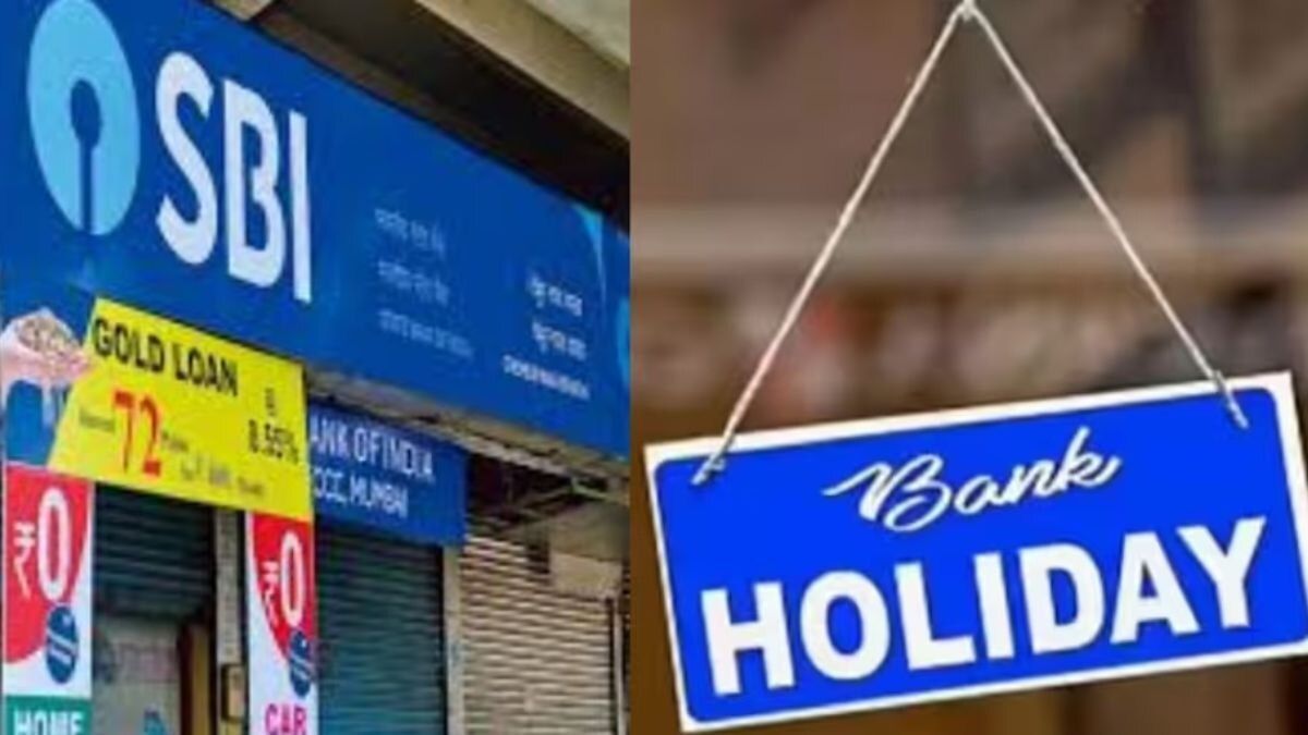 मार्च 2026 में बैंक छुट्टियां, अगले हफ्ते कई शहरों में चार दिन बंद रहेंगे बैंक।