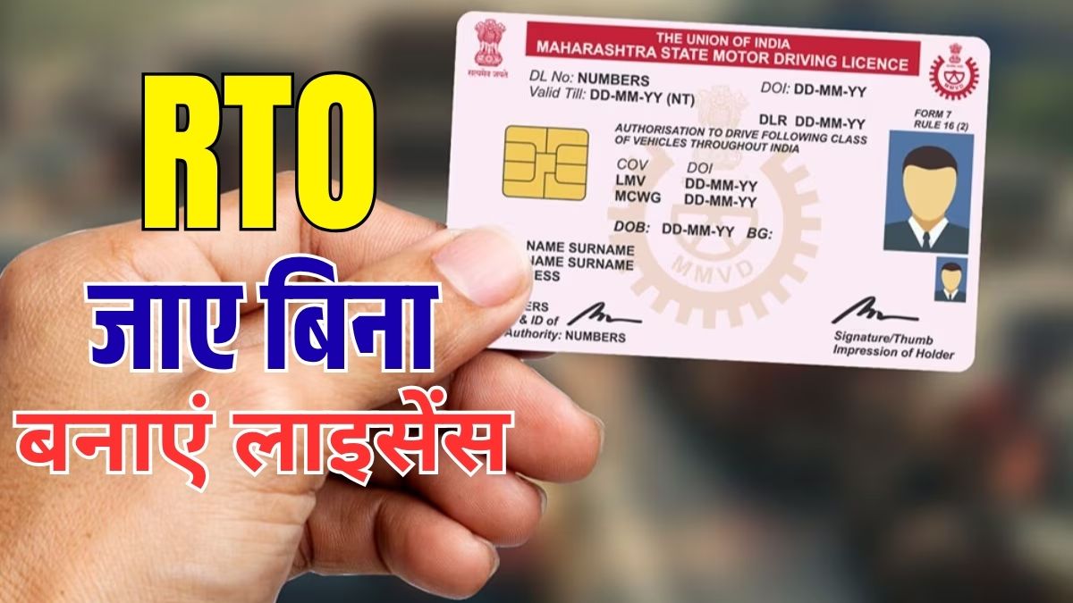 घर बैठे ऑनलाइन लर्निंग लाइसेंस के लिए आवेदन करते हुए व्यक्ति, मोबाइल या लैपटॉप पर परिवहन पोर्टल खुला हुआ